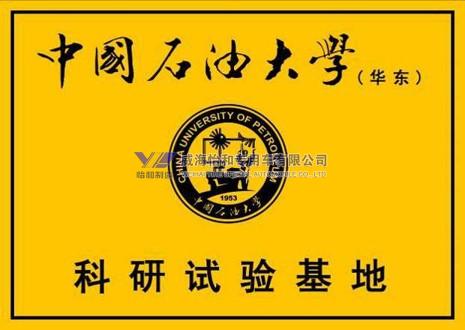 科研試驗(yàn)基地